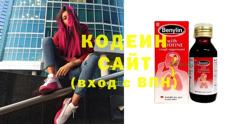 Codein Purple Drank  Ясногорск 