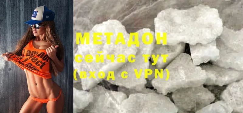 МЕТАДОН methadone  Ясногорск 